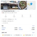 [파주 금촌] 이가덕보갈비탕갈비찜 본점 - 리얼후기 : 파주경찰서 근처 찐 맛집