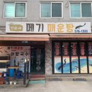 민가네어탕국수