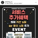 태닝더테라스 | 대구 각산역 부근 태닝 더 테라스 솔직 후기 / 추천하는 이유✨