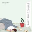 마음속에그린집