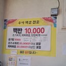 행복한백반 네이버블로그