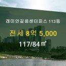 래미안탑부동산공인중개사사무소 이미지