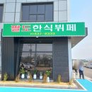 팔도한식 뷔페 이미지