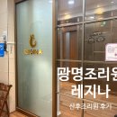 레지나 산후조리원 이미지