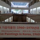 국립현대미술관(과천관) 이미지