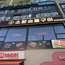 주목숯불구이 이미지