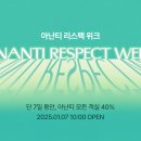 리스팩