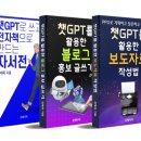 챗 GPT활용 글쓰기 이미지