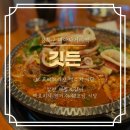 깃든 | 흑백요리사 서울 백수저 식당 강북구 미아사거리 깃든 내돈내산 후기