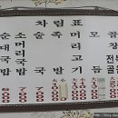 용현순대