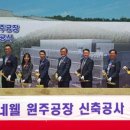 화인텍 | 동성케미컬 자회사들이 다 잘하고 있다(feat 동성화인텍,제너)