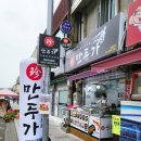 밀양 아리랑시장맛집 밀양만두맛집을 찾는다면 진만두가 밀양아리랑점