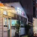 대유식당 이미지