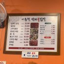이동천석쇠불닭발 이미지