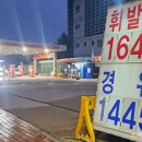 역전주유소 이미지