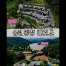 물미연꽃마을 | [가평 캠핑장 추천] 가평캠핑장숨캠핑장 가평캠핑장숨캠핑장, 힐링의 공간
