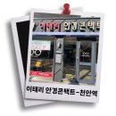 이태리안경콘택트 이미지