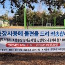 대원레포츠공원 소운동장 이미지