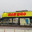 평택대 건너편 이미지