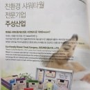 주성환경 이미지