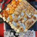 중동로 | [부천삼겹살] 숨어있는 가성비 좋은 삼겹살 야장 맛집 ‘온정메밀’ 후기