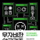 무자비