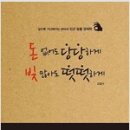 인생역전 이미지