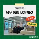 장흥보건진료소 이미지