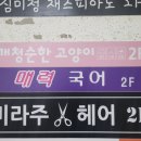 국어교습소 | 내신대비국어 제대로 잡은 매력국어교습소 후기📚