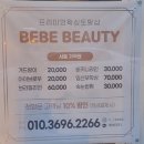 더베베뷰티 이미지