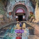 광양와인동굴 족욕 입장료 후기｜아이와 가볼만한 광양 실내관광지