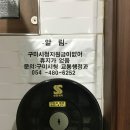 구미버스주식회사