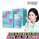 (주)동국제약 이미지