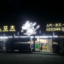 파크팬션스키샵 이미지