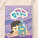향기파는가게
