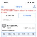 [컴퓨터활용능력실기] 컴활 1급 필기 3떨도 하는 1급실기 합격 이미지