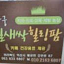 새싹팜