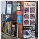 일등생고기 | 대구 북구 고성동 생고기 맛집 소는누가키워 육사시미