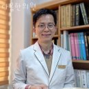 다옴한의원 이미지