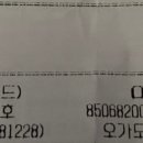 오가도숯불바베큐치킨 이미지