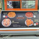 바른닭강정 | 🍗 보성닭집 삼척닭강정 포장 후기