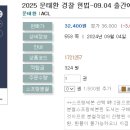 2025 문태환 경찰 헌법-09.04 출간예정 이미지