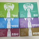 황선생영어학원 | 자녀교육) 아빠표 영어 구구단 4단~9단
