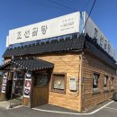 [아산 영인 맛집] 영인산 아침 24시 곰탕 &#34;영인 조선곰탕&#34;