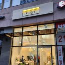 [문정역 문정법조타운 꽃집_꽃그린달 플라워 원데이클래스 수강 후기]