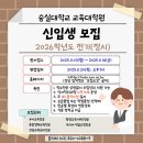 신경주대학교 교육대학원 | 한국커리어학습코칭연구소 학술세미나 및 숭실대학교 교육대학원 전공 동문회 참여 후기