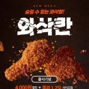 멕시카나 - 남동구 서창남로 19 | 멕시카나