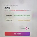 세일이동통신 | U+유모바일역대급 혜택의 알뜰폰 이벤트 '히든타임세일' 및 실제 유저가 느낀 솔직 장단점 후기!강력추천