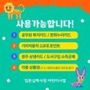 [광주나주화순장성담양어린이서점]🤔아이가 &#34;아이 다운 고민&#34;을 할 때!!!가장 현명한 답을 주고 싶다면....?