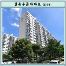 주공아파트 이미지